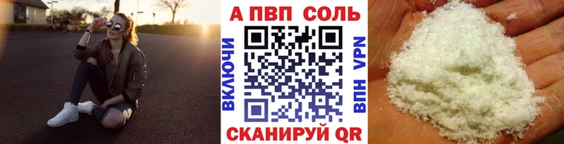 продажа наркотиков  Фатеж  A PVP СК 