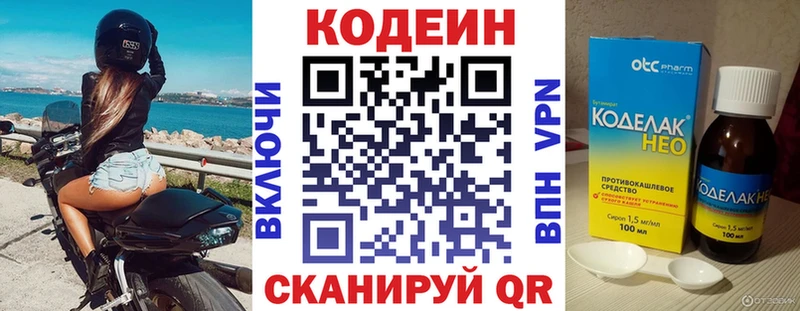 Codein напиток Lean (лин) Фатеж