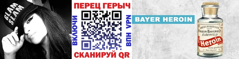 Героин белый  Фатеж 