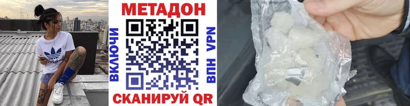 Метадон methadone  Фатеж 
