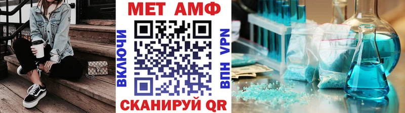 МЕТАМФЕТАМИН Methamphetamine  Фатеж 